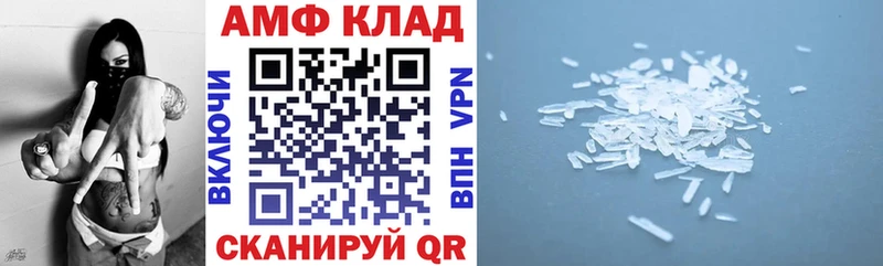 АМФ 98%  Плёс 