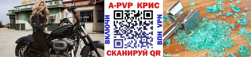A PVP кристаллы  мега как зайти  Плёс 