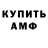 Амфетамин 97% Jenya Menko