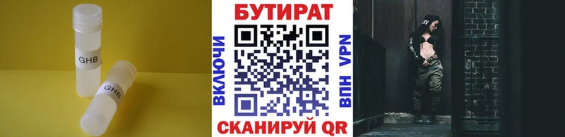 БУТИРАТ BDO 33% Плёс