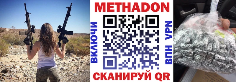 МЕТАДОН VHQ  kraken ONION  Плёс  что такое  